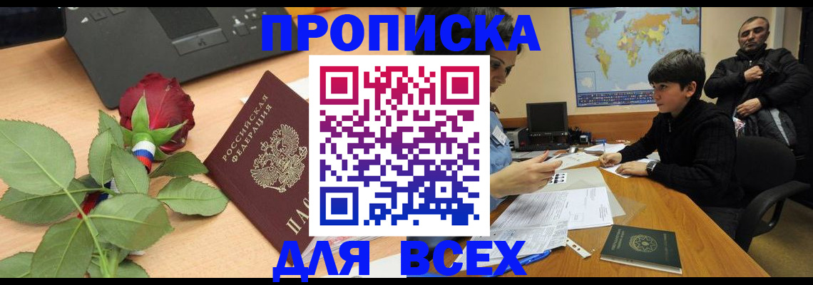 регистрация в Набережных Челнах